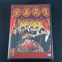 [DVD] - 金玉滿堂 The Chinese Feast