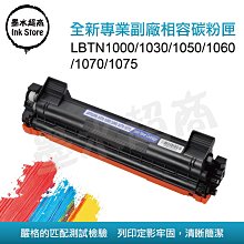 6隻免運 Brother  碳粉匣 TN 1000 /HL1110/HL1210W/HL1210W 墨水超商