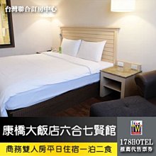 【台灣聯合訂房中心】高雄康橋大飯店 六合夜市七賢館．商務雙人房一泊3食2680元(含早餐+宵夜)