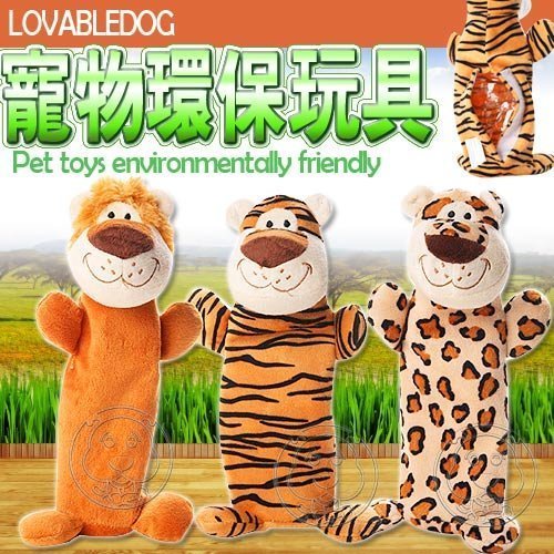 【🐱🐶培菓寵物48H出貨🐰🐹】LOVAB》卡哇伊互動寵物玩具 (可裝寶特瓶) 特價99元