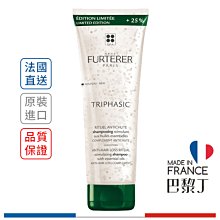 Rene Furterer 荷那法蕊 / 萊法耶  TRIPHASIC三項森髮激活髮浴 250ml【巴黎丁】