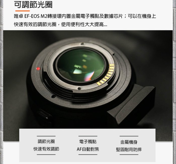 唯卓 EF-EOS M2 轉接環 EF卡口鏡頭 佳能EOS M微單 台南PQS