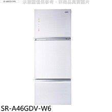 《可議價》聲寶【SR-A46GDV-W6】455公升三門變頻琉璃白 冰箱(含標準安裝)(7-11商品卡800元)