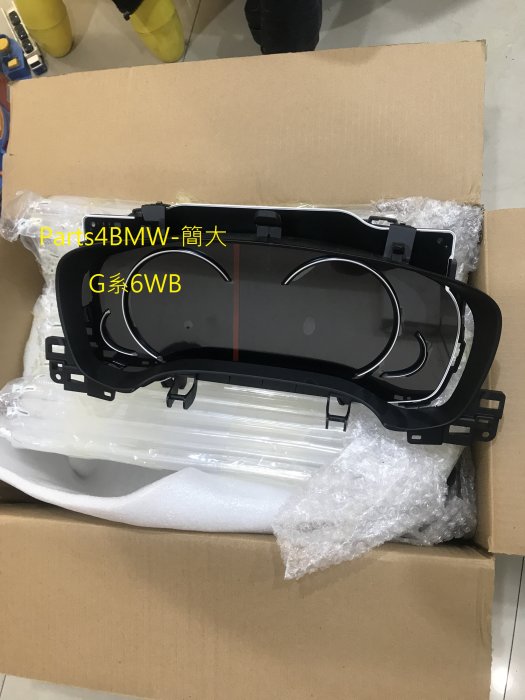 (Parts4BMW) 簡大 G30 G31 G32 G01 G02 6WB 全液晶 儀表