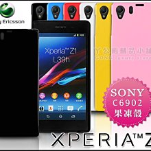[190 免運費] sony xperia z1 繽紛果凍套 / 保護套 手機套 手機殼 保護殼 c6902殼 sony