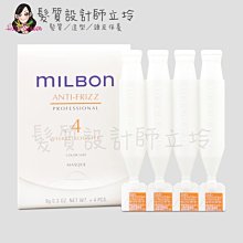 立坽『瞬間深層護髮』哥德式公司貨 Milbon 順澤護髮系列No.4 9g*4支一排 HH02