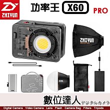 智雲 ZHIYUN X60 功率王【PRO版】 60W 專業影視燈 COB LED燈 外出棚燈 補光 口袋燈