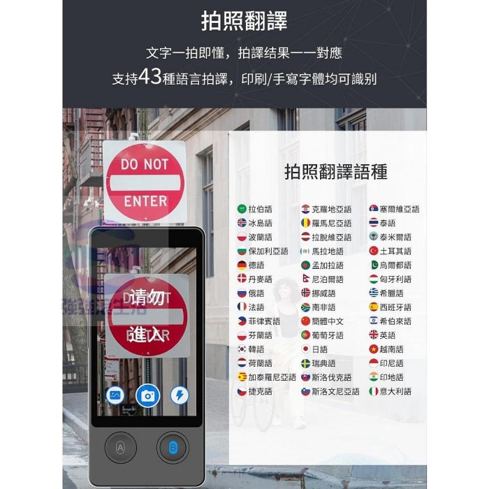 Wooask AI智慧語音翻譯機 智慧雙向 語言學習機 照相 錄音筆 W12 75海aumall