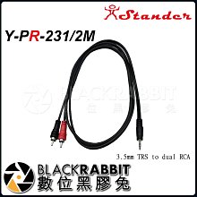 數位黑膠兔【 Stander Y-PR-231 2M 3.5mm 公頭 轉 RCA 雙公頭】 2米 轉接線 音訊 連接線