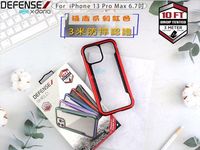 X-doria iphone 13 Pro Max 6.7⚡️特價開賣經典刀鋒軍規防摔殼玩色背蓋金屬框i13PM極盾紅色