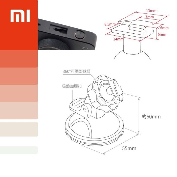 7N01【米家專用360度吸盤支架】mi 米家行車記錄器 行车记录仪 另有 大通 錄得清｜岡山破盤王