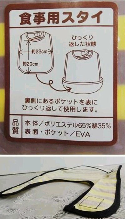 牛牛ㄉ媽*日本進口正版商品蜜蜂天線寶寶圍兜 兒童防水防食物掉落圍兜 黃色款 卡哇伊 現貨