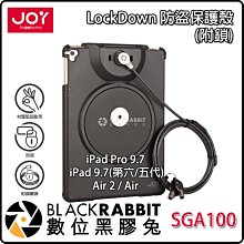 數位黑膠兔【 JOY LockDown 防盜保護殼 iPad 5th 6th Pro 9.7 Air 2 】 防偷 防盜