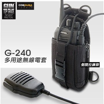 《甲補庫》_~GUN TOP GRADE多用途無線電套G-240-胸掛、肩背、腰掛