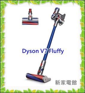 *~新家電錧~*【dyson 戴森 V7 Fluffy SV11】  吸力強勁 無線輕巧  30分鐘強勁吸【實體店面 】