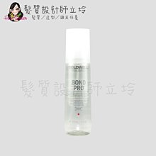 立坽『免沖洗護髮』歌薇公司貨 GOLDWELL 韌感鑽石露150ml IH14 IH07