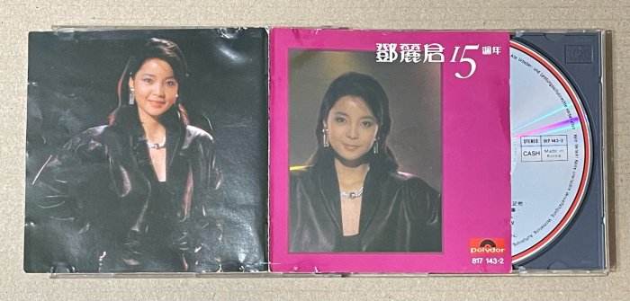 鄧麗君15週年 銀圈韓國版 （非首版）封面有卡榫痕