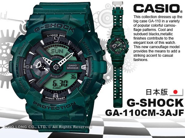 CASIO 手錶專賣店 國隆 CASIO G-SHOCK GA-110CM 日版_秋冬迷彩新色設計_全新品_保固_發票