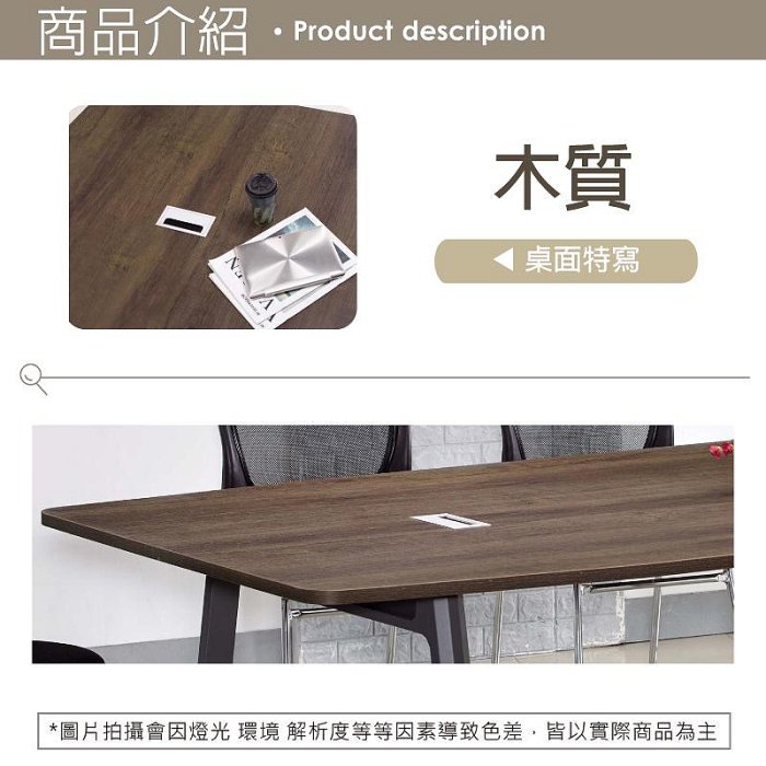 《娜富米家具》SB-952-01 柚木色8尺會議桌/不含椅~ 優惠價7500元【需樓層費】