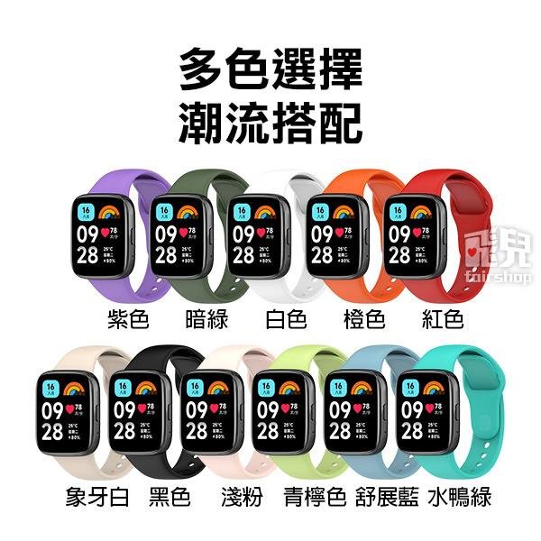 【飛兒】紅米《redmi watch 3 Active 矽膠錶帶》 紅米手錶3青春版 小米 替換錶帶