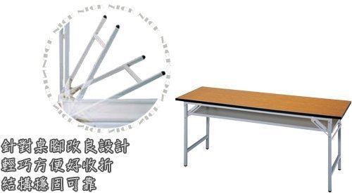 ◎【NICK】尼可辦公家具◎ (CPD)180×60塑合板檯面折疊式會議桌(二色可選)