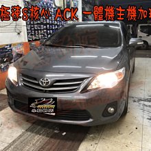 【小鳥的店】豐田 ALTIS 10.5代 飛鳥安卓音響主機 極速8核心 4G+64G 一體機+環景 ACK-310