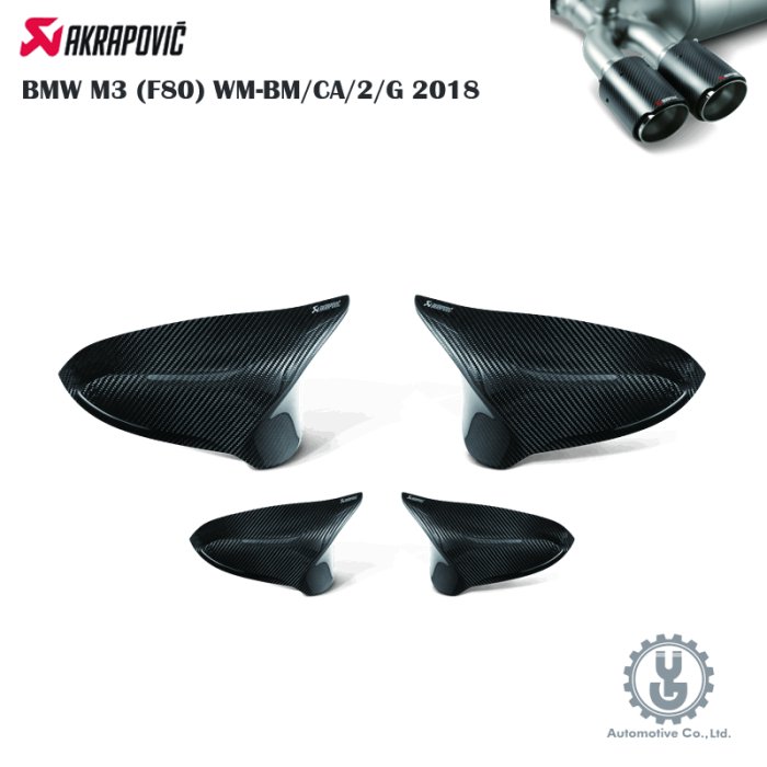 【YGAUTO】Akrapovic BMW M3 (F80) ✨M-BM/T/8H 2018 排氣 進氣 空運