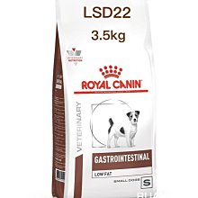 【Ruan】現貨/2025/05月/法國皇家/LSD22/3.5kg/腸胃道低脂/小型犬/一包