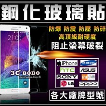 [免運費] Samsung 三星J7 鋼化玻璃貼 三星J7 2016 貼紙 保護膜 高硬度 保護貼 包膜 J7 2017