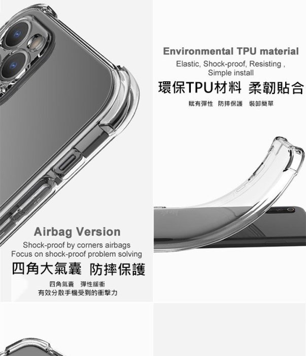 促銷 TPU 軟套 保護殼 Imak Apple iPhone 12 Pro 6.1吋 透明殼 保護套 全包防摔套 氣囊