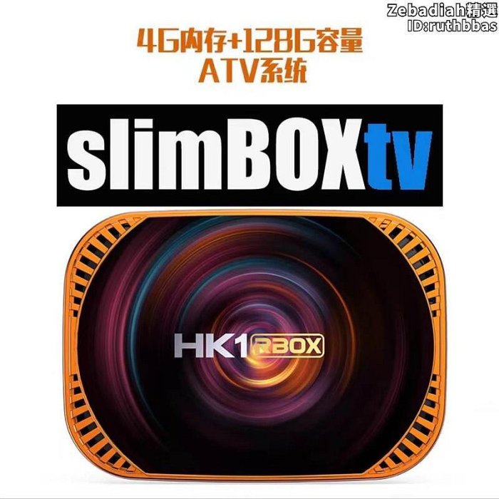 hk1rboxx4遊戲盒子s905x4安卓11機上盒支持atv影片8k千兆