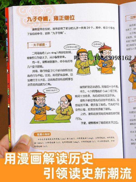 漫畫書這才是孩子愛看的漫畫中國史全套8冊歷史漫畫書兒童歷史類書籍半小時漫畫中國史系列寫給小學生的中國歷史漫畫版史記全冊正