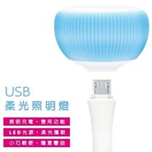 小白的生活工場*JETART 捷藝 (UCD100 / UCD110) LED柔光照明燈.照明充電，雙用功能