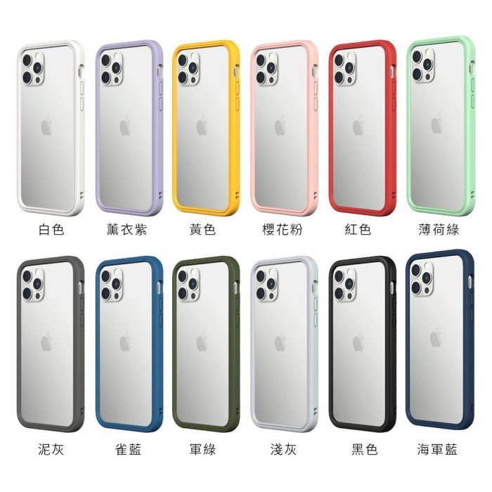 【犀牛頓】 iPhone 12 mini 5.4吋 犀牛盾 Mod NX 邊框背蓋兩用殼 手機殼 防摔殼 公司貨