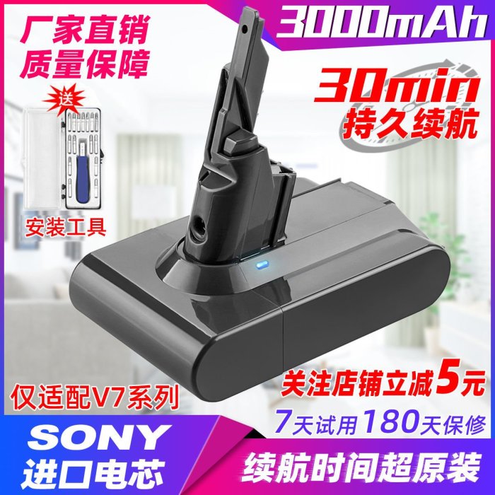 5Cgo【權宇】日本索尼電池Dyson V6 V7 V8 V10 3000 3500 4500 mAh大容量鋰電池 含稅