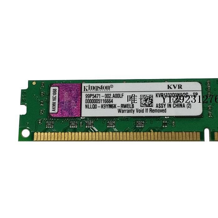 內存條Kingston金士頓臺式機內存條DDR3 1333 2G 4G原裝拆機KVR1333D3N9記憶體