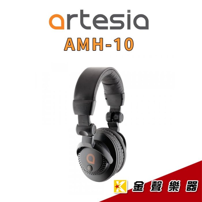 【金聲樂器】Artesia AMH-10 樂器專用 耳罩式 監聽耳機