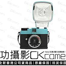 成功攝影 全新預購 Lomography Diana Mini & Flash 閃光燈套組 經典黑藍配色 可愛輕巧 Lomo相機 半格 正方型 公司貨保固二年