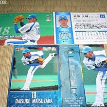 貳拾肆棒球-05BBM日本職棒西武獅隊卡松坂大輔兩張一套