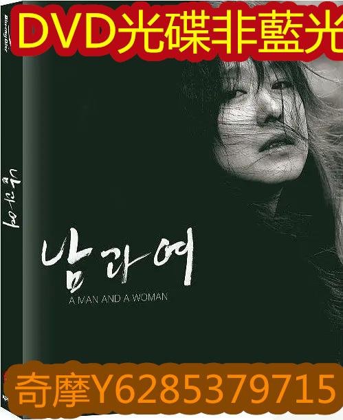 電影光碟 92 【關不住的誘惑雪國戀人男與女】2016 DVD