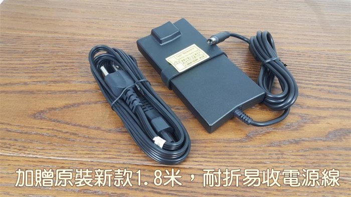 DELL 高品質 90W 新款超薄 變壓器 v3460D-3518 v3460D-3618 v3460D-4208