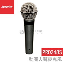 數位黑膠兔【 舒伯樂 Superlux PRO248S 動圈人聲麥克風 】 錄影 錄音 擴音 收音 人聲 舞台 演唱