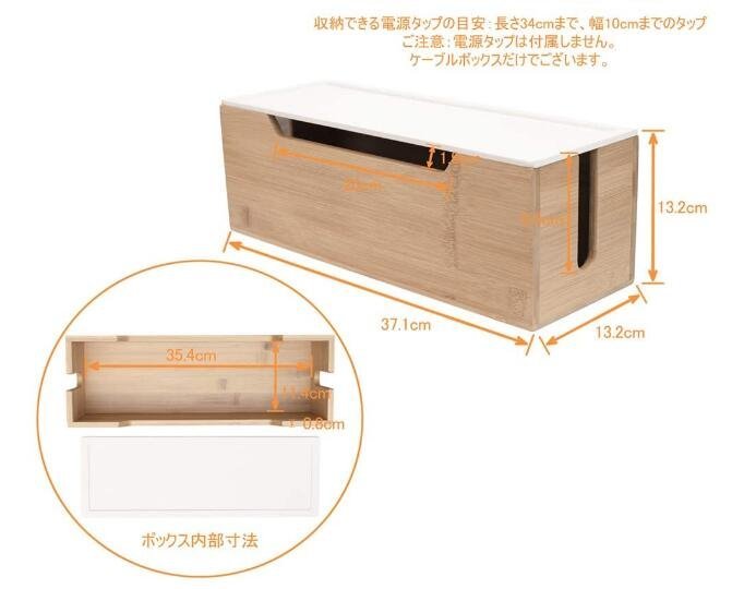 16899c 日本製 好品質 竹製木頭製 防塵罩延長電線手機相機收納置物盒盒集線盒充電器架子蓋子儲物收納盒送禮禮品