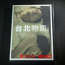 [DVD] - 台北物語 Story of Taipei ( 台聖正版 )