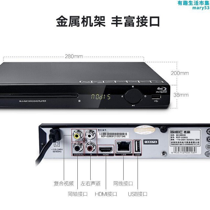 GIEC傑科BDP-G2805 4K藍光插放機dvd光碟機高清evd碟片播放器家用