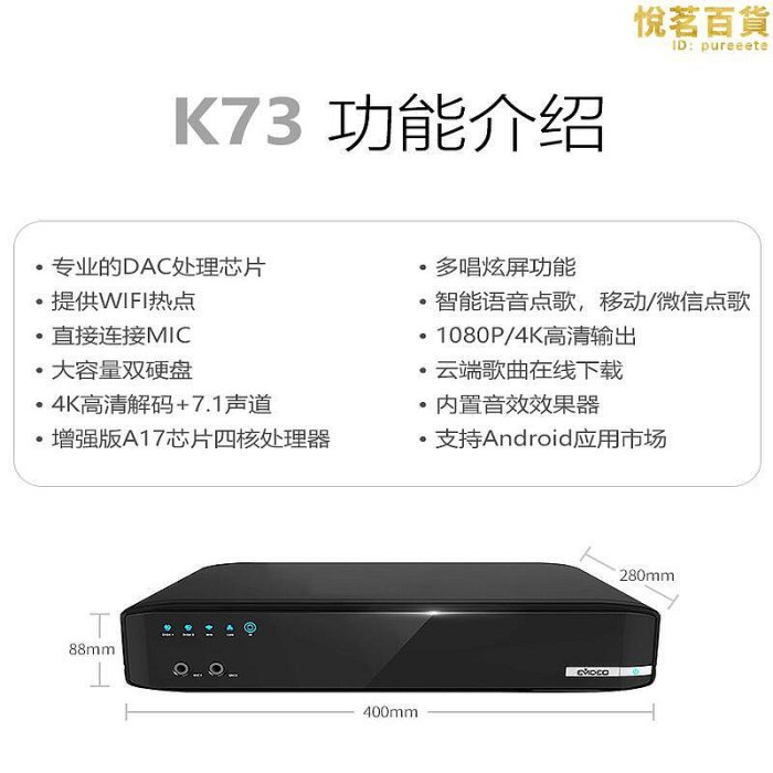 eVideo視易K73k72點歌機家用ktv觸控屏幕商用卡拉OK點歌系統