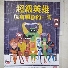 【書寶二手書T1／少年童書_EHN】超級英雄也有糟糕的一天_雪莉‧貝克,  溫力秦