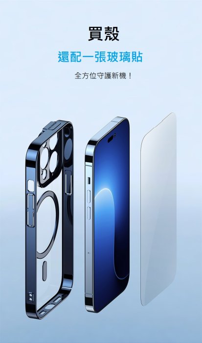 Baseus PC背板硬殼 電鍍 透明手機殼  for iphone14/iphone14 pro/i14pro max