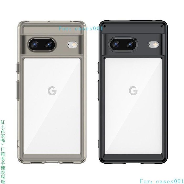 Google Pixel7手機殼Google Pixel7Pro透明亞克力太空殼防摔軟殼套 防摔保護殼谷歌電話殼最新款日