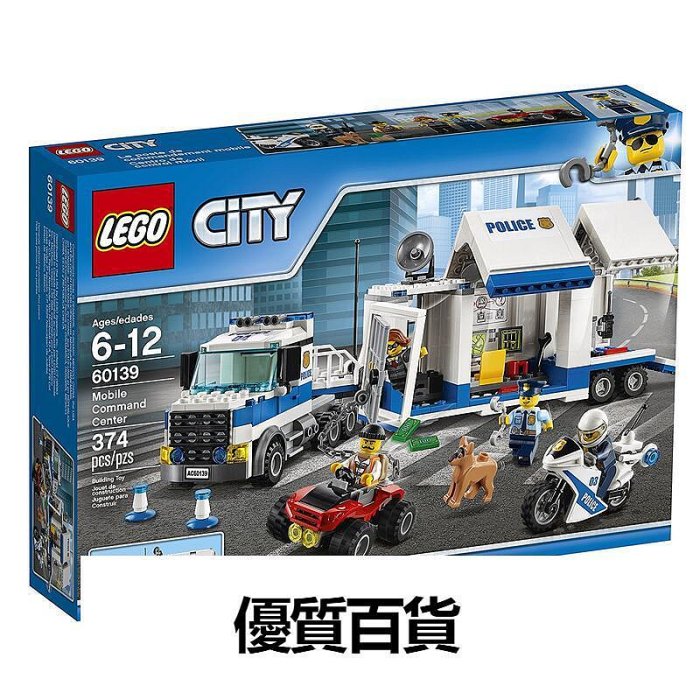 樂高 LEGO 60139 城市City警察系列 移動指揮中心 2017
